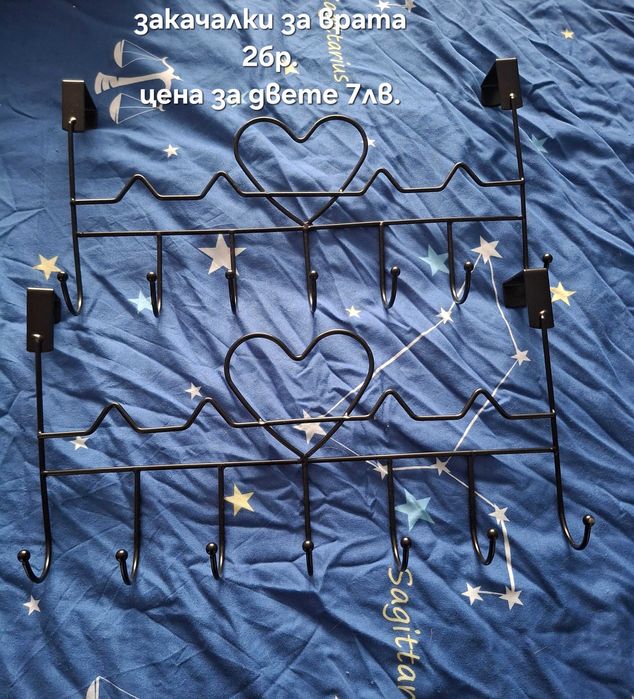 Домашни потреби.