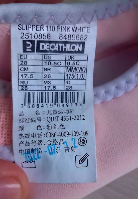 Вътрешни обувки DOMYOS на Декатлон за Момиче, номер 28