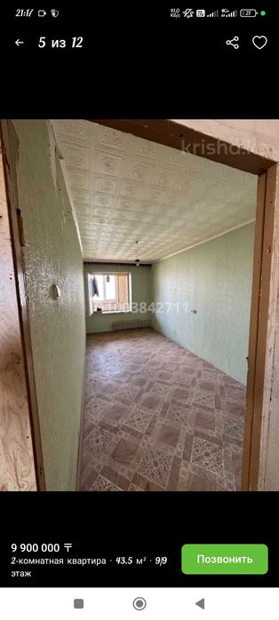 Продаётся квартира