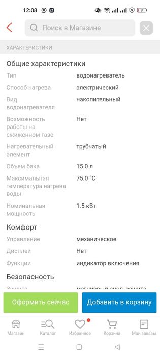 Продам бойлер 15 литров б/у