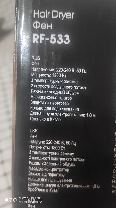 Продам фен Redmond 1800 вт