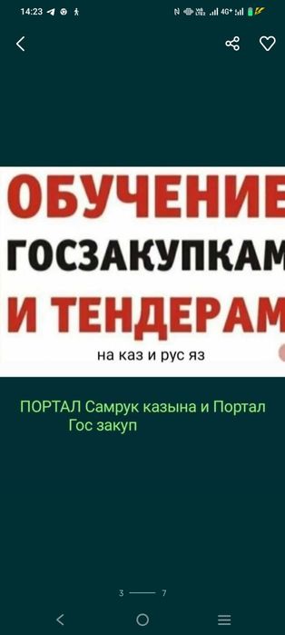 СПЕЦТЕХНИКА для участия в тендере