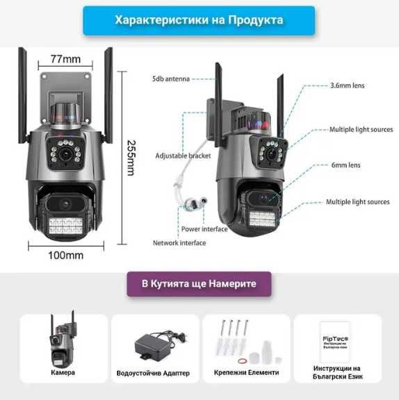 iCsee 12MP- двойна smart камера, външна WiFi- влагоустойчива