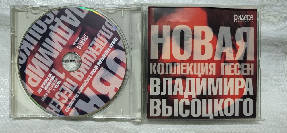 Диски сд аудио запечатанные