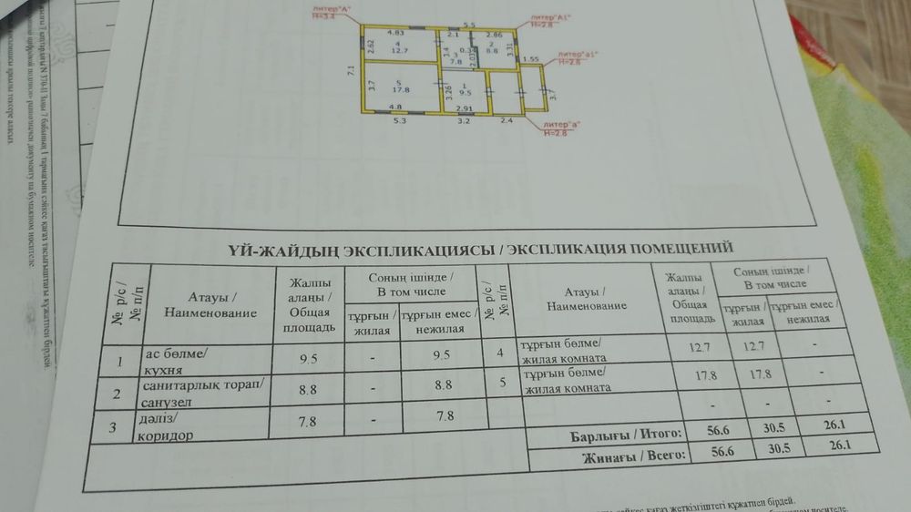 Дом в зоне сноса до центра две остановки