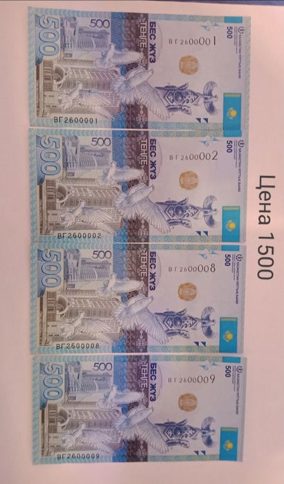 Купюры с красивыми номерами