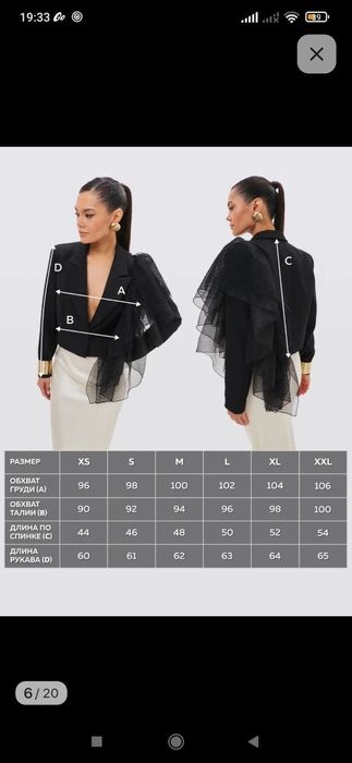 Пиджак укороченный