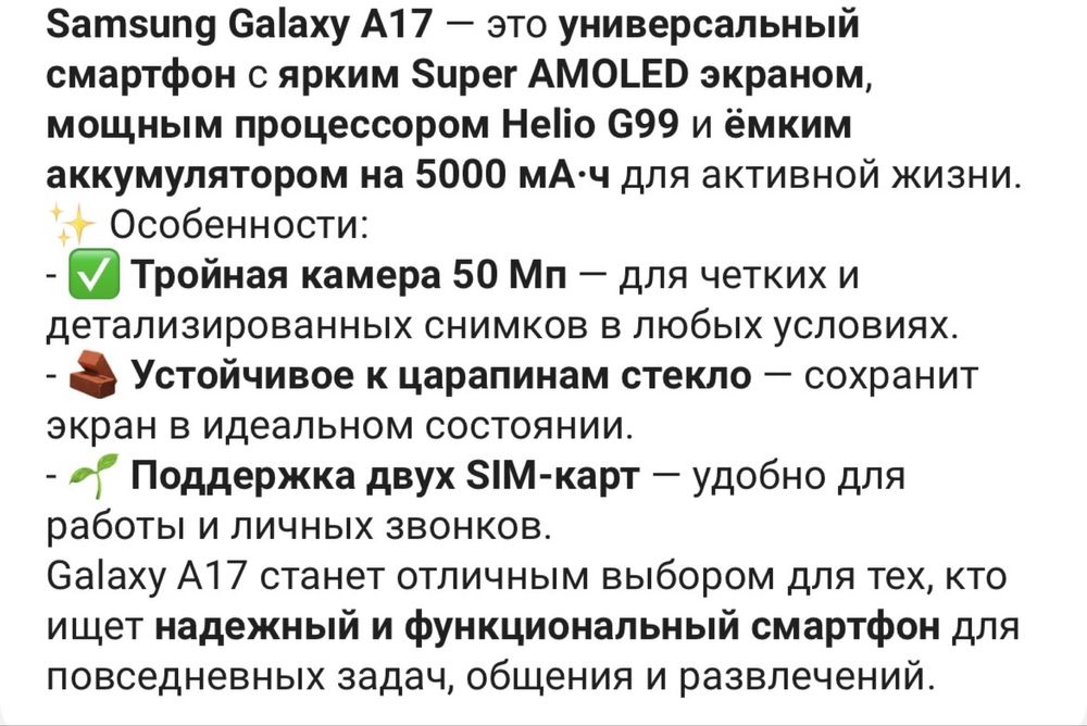 Samsung Galaxy A17