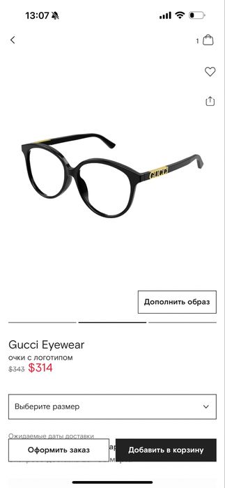 Женские очки Gucci, оригинал!