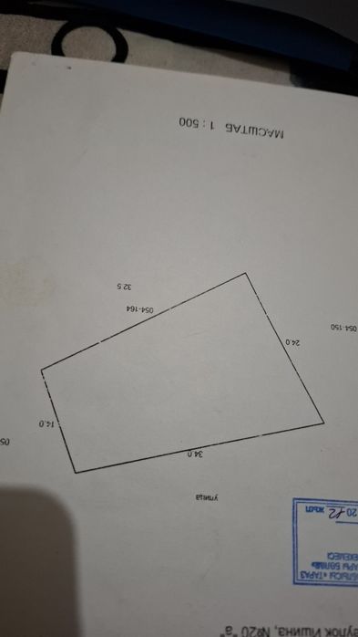 Продам земельный участок!