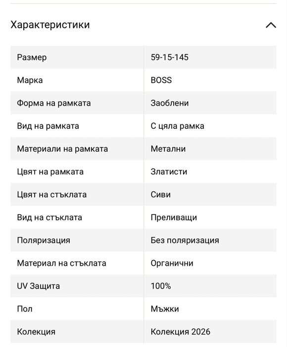 Слънчеви очила BOSS