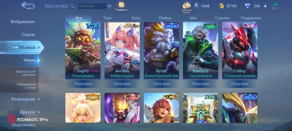 Mlbb аккаунт МЛББ