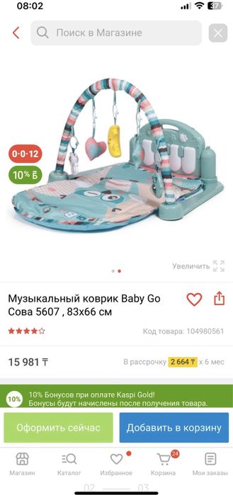 Музыкальный коврик Baby Go