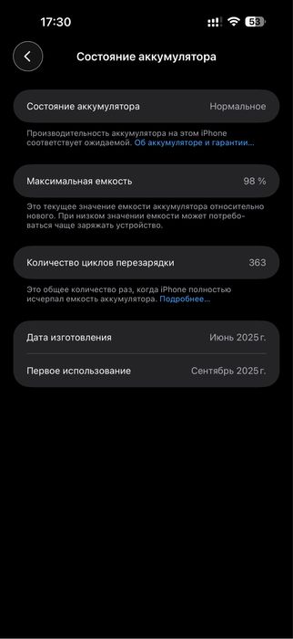 Продам 16 PRO MAX/256