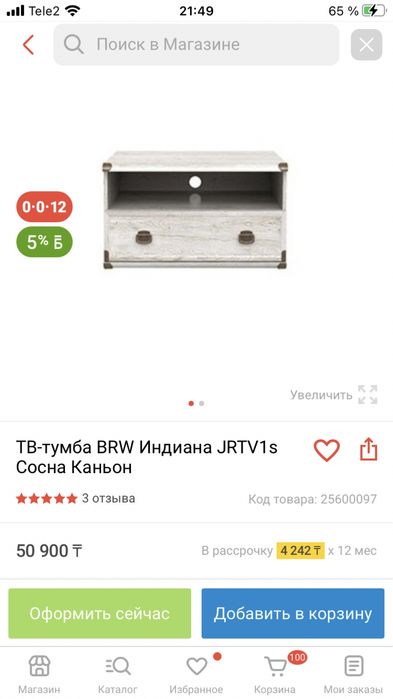 Стильная тумба Индиана Польша-Украина