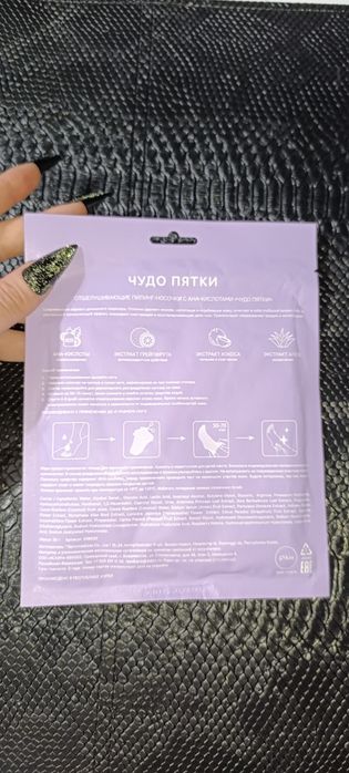 Носочки Пилинг-Корея.