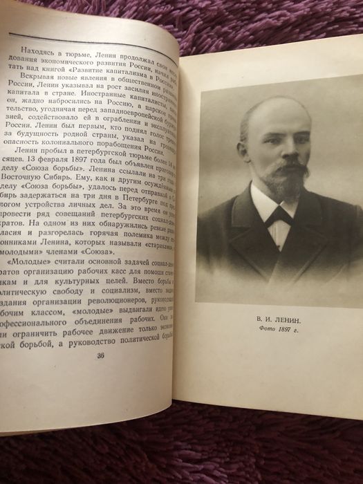 Ленин. Краткая биография. 1955 г