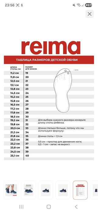 Сандалии новые reima