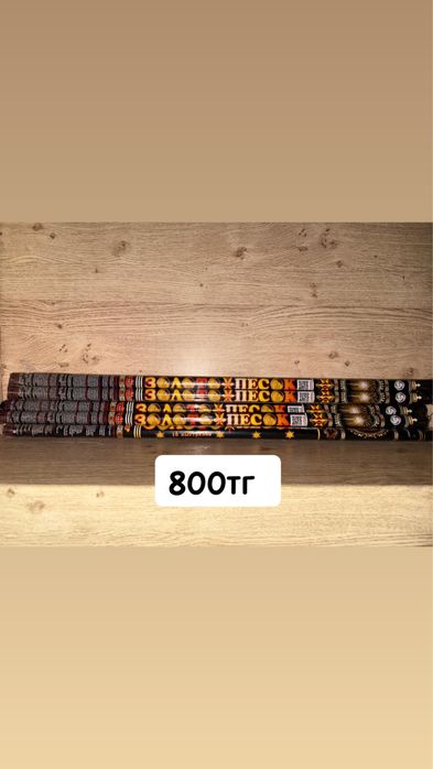 Салют бенгальские огни ДОСТАВКА