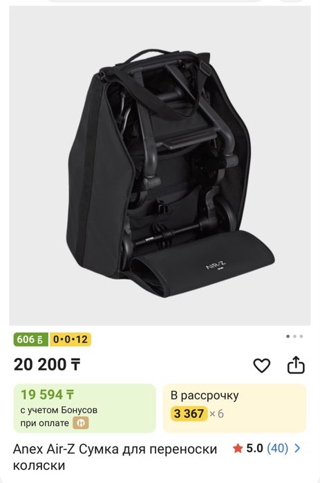 Продам коляску Anex air z