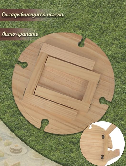 Менажница на ножках (столик)