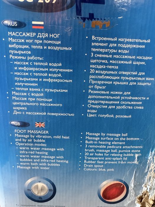массажер для ног Scarlett