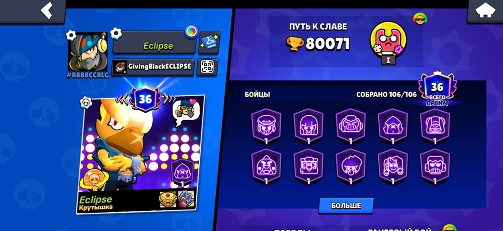 Хороший аккаут Brawl Stars