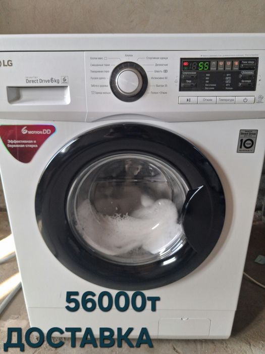 Стиральная машина