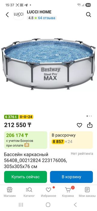 Продам бассейн каркасный