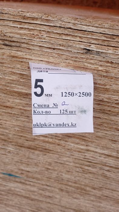 OSB3-5/6/8/12/15мм 1250х2500