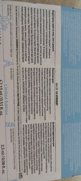 Нов комплект Dermedic сурум за лице, околочен крем, хидратиращ крем