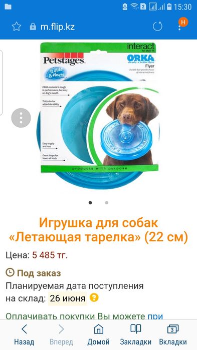 Фризби для собак оригинал