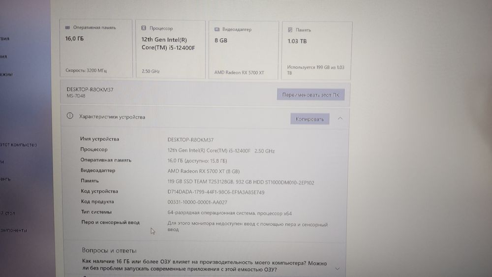 Игровой компьютер