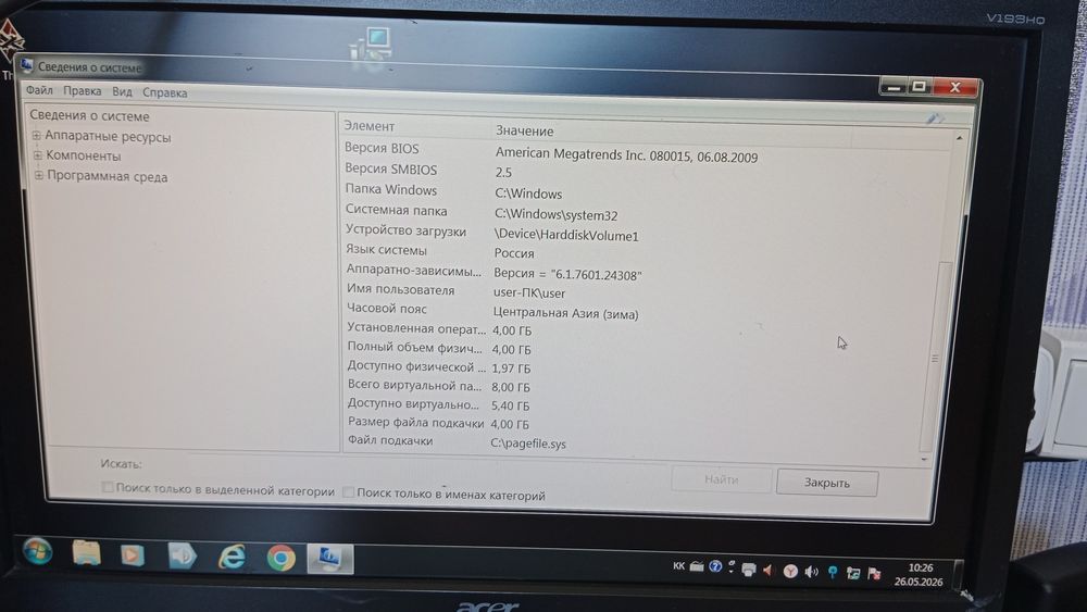 Продам компьютер