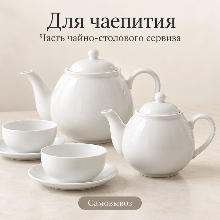 Продам чайный сервиз