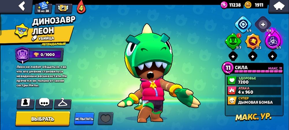 Аккаунт Бравл Старс