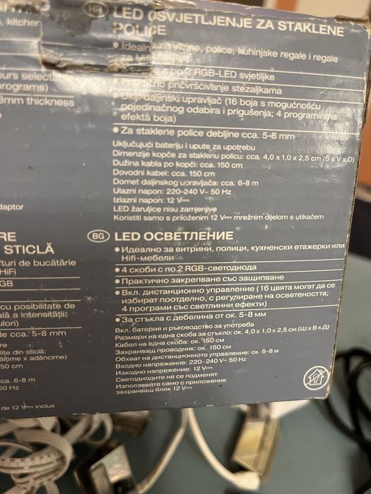 LED осветление за полици, етажерки, витрини