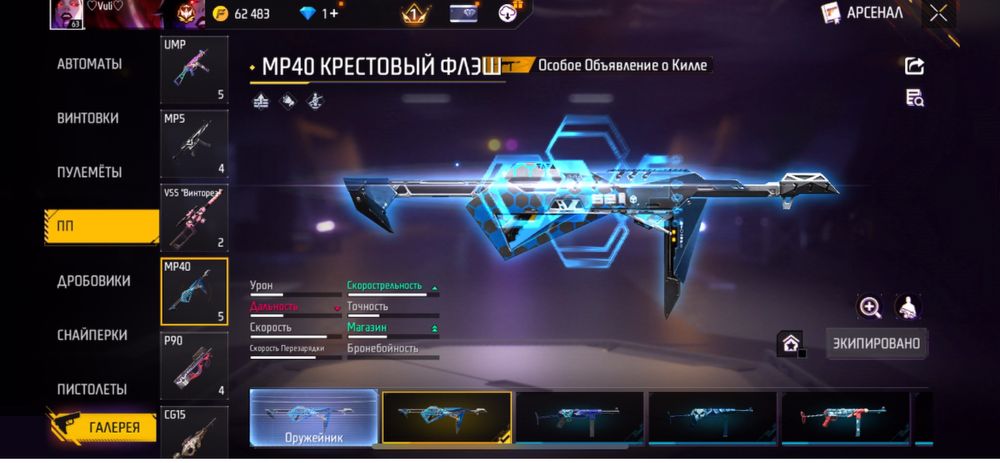 В продаже фф аккаунт