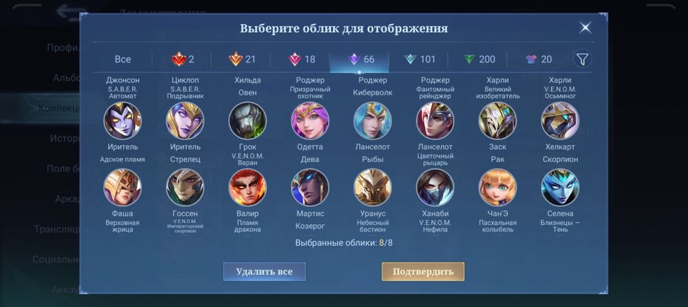 Аккаунт Mobile legends жирный