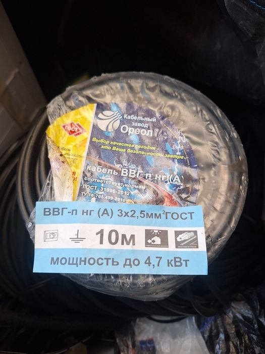 Инструмент и кабель