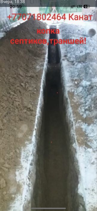 Копка септиков,траншей!