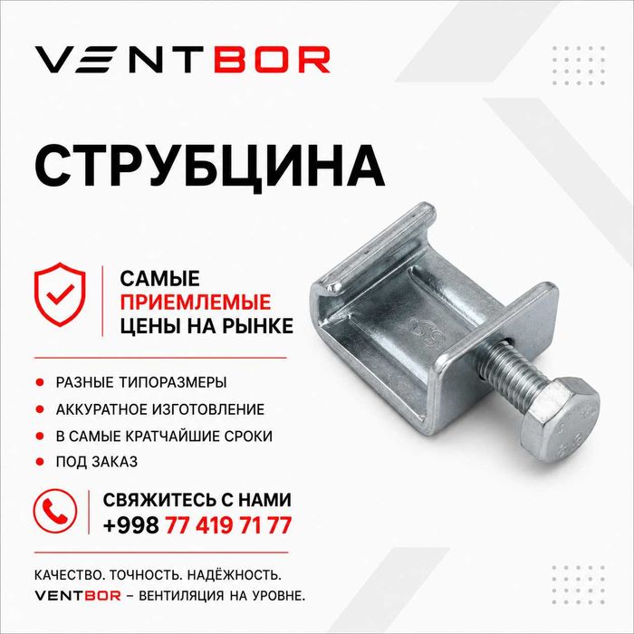 Shinareyka 20/30, ugolok 20/30 va strubtsinalar