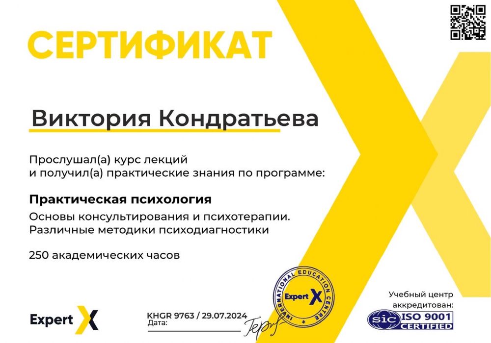 Психолог|Шеринг|