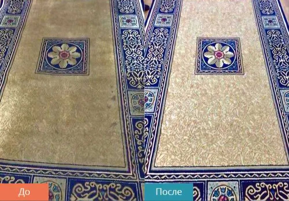 Чистка/стирка ковров