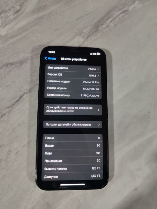 iPhone 12 pro karopka