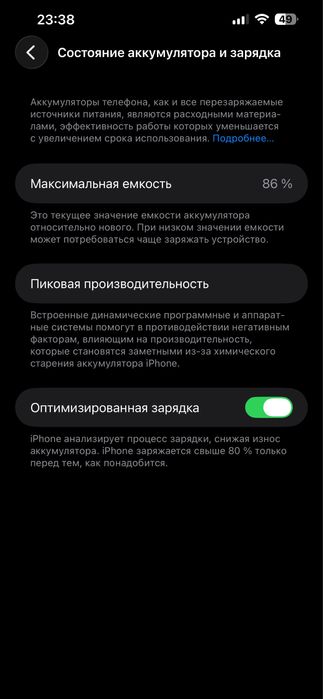 iPhone 13 Pro Max | 256 ГБ | АКБ 86%