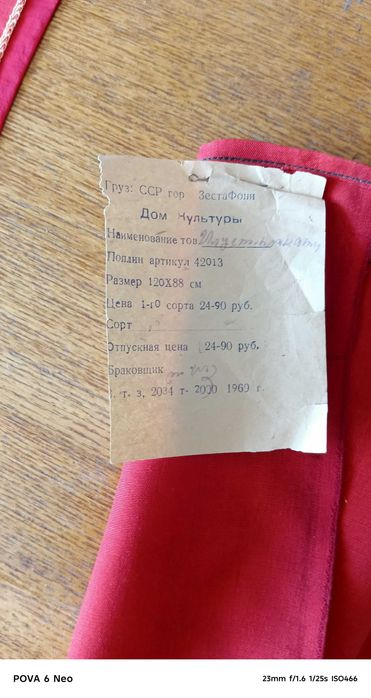 Плакат (вымпел) СССР