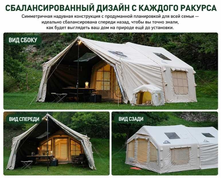 Надувная палатка COODY 8,0 PRO