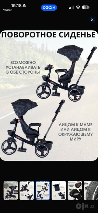 Велосипед skillmax детский