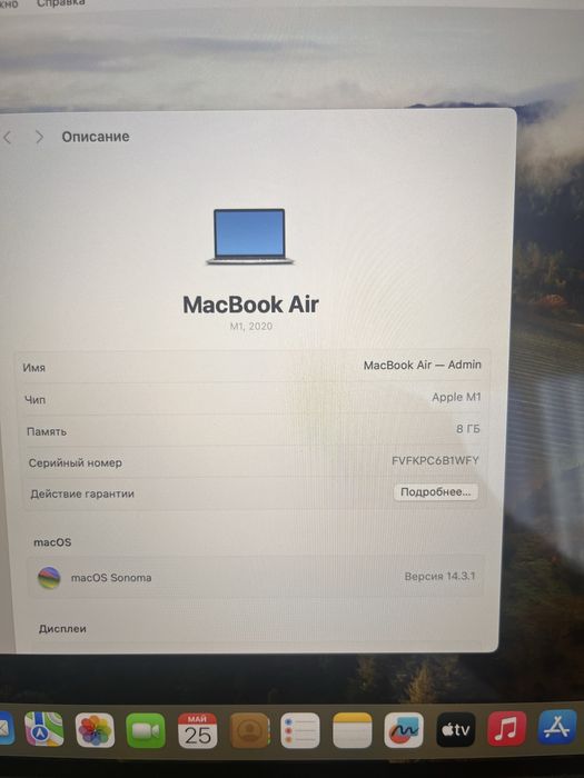 Macbook air 13 m1